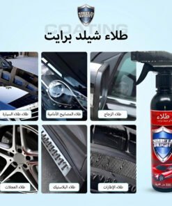 عرض قطعتين ملمع السيارة Shield Bright
