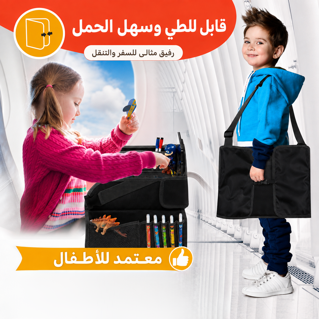 ترابيزة سفر للأطفال داخل السيارة - الصورة 2