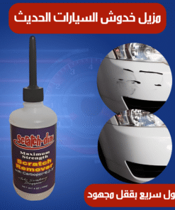 عرض مزيل خدوش السيارات + ملمع السيارة Shield Bright