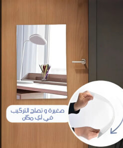 استيكر مرايا مستطيل مقاس 30*40