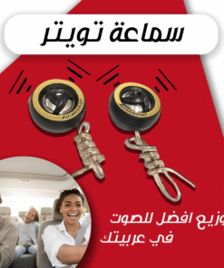سماعة تويتر للسيارة و الموتوسيكل - صورة 1
