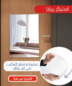 عرض 3 قطع استيكر مرايا مستطيل مقاس 30*40