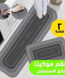 عرض قطعتين من طقم الموكيت فائق الامتصاص 2 قطعة