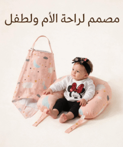 عرض : كرسي هزاز للأطفال بينك + مخدة رضاعة + ساتر رضاعة