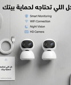 ” عرض قطعتين كاميرا مراقبه واي فاي”