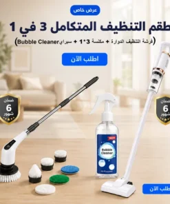 عرض طقم فرشه التنظيف الدواره مع قطعه اسبراي التنظيف الجبار Multipurpose Bubble Cleaner مع المكنسة القابلة لأعادة الشحن 3 في 1 مع ضمان 6 شهور