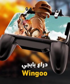 Wingoo دراع بابجي