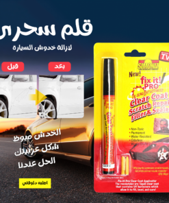 عرض قلم سحرى لازالة خدوش السيارة + سبراي تجديد تابلوه السيارة