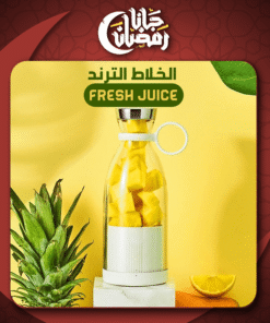 خلاط Fresh Juice الترند