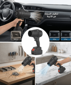 طارد الهواء النفاث للتنظيف والتجفيف