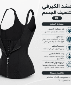 عرض 2 قطعة مشد الكيرفي لتنحيف الجسم اسود وبيج XL