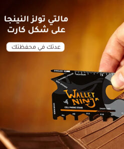 مالتي تولز النينجا على شكل كارت