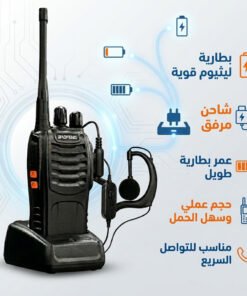 جهاز استقبال وإرسال محمول