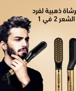 فرشاة ذهبية لفرد الشعر 2 في 1