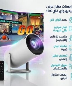 جهاز عرض فيديو واي فاي – بروجيكتور+ ضمان سنة