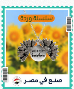 سلسلة وردة