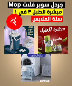 عرض جردل سوبر فلات Mop+ مبشرة الطبل 3 في 1+ سلة الملابس