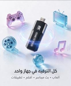 جهاز وعصا ألعاب فيديو مطور 8K 5G (+30,000 لعبة ريترو) + ضمان سنة