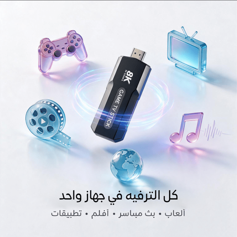 جهاز وعصا ألعاب فيديو مطور 8K 5G (+30,000 لعبة ريترو) + ضمان سنة