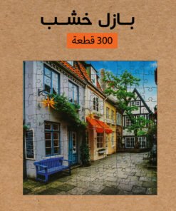 بازل خشب 300 قطعه