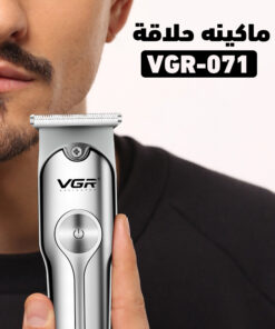 ماكينة حلاقة VGR071