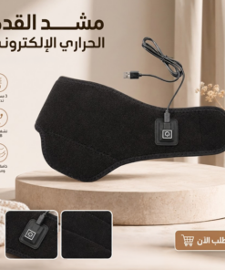 وسادة تدفئة كهربائية محمولة للكاحل لتخفيف الألم والالتهاب