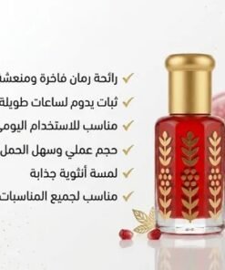 مجموعة مسك 3 ملل – ( 2 مسك ابيض – 1 مسك رومان – 1 مسك فراولة )
