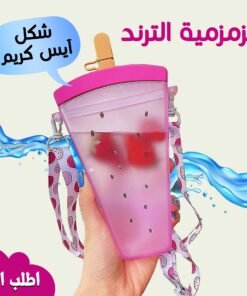 الزمزمية الترند شكل أيس كريم