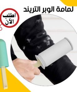 لمامة الوبر التريند