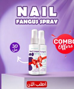 عرض 2 قطعة من NAIL FANGUS SPRAY