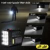 كشاف الطاقة الشمسية متعدد الاضاءة