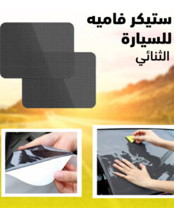 فاميه سيارة ستيكر قابل للفك