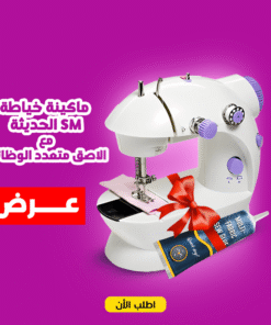 عرض ماكينة خياطة SM الحديثة مع الاصق متعدد الوظائف