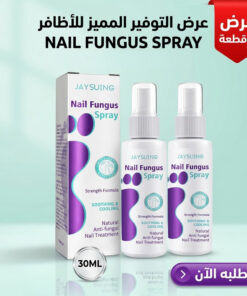 عرض 2 قطعه (NAIL FANGUS SPRAY)