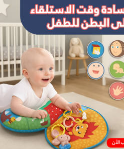 وسادة وقت الاستلقاء على البطن للطفل