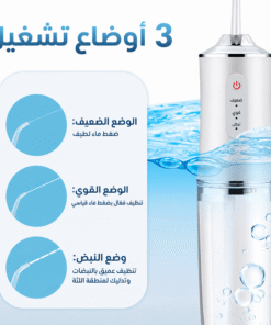 عرض جيل تنظيف الاسنان في 30 ثانية 60 مل + جهاز خيط الأسنان المائي