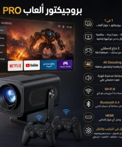 جهاز بروجيكتورالعاب PRO