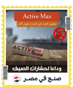 عرض قطعتين معجون القضاء علي لحشرات طويل الأمد Active Max