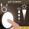سينسور ليد دائري USB - صورة 1