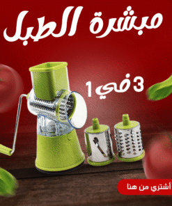 عرض جردل سوبر فلات Mop+ مبشرة الطبل 3 في 1+ سلة الملابس
