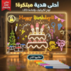 لوح أكريليك قابل للمسح مع ضوء
