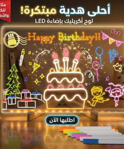 لوح أكريليك قابل للمسح مع ضوء