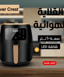 عرض Silver Crest قلاية هوائية 6 لتر مع مفرمة اللحوم الكهربائية استانليس 5 لتر1000 وات و خلاط New Silvers Crvist + مطحنة