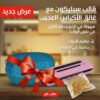 ” قالب سيليكون مع غالق الأكياس العجيب”