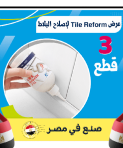 عرض 3 قطع Tile Reform لإصلاح البلاط
