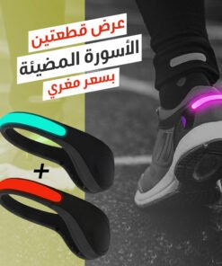 عرض قطعتين أسورة التمارين المضيئة