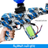 رشاش جيل كهربائى