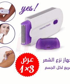 عرض 3×1 لإزالة الشعر