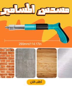 • رشاش المسامير الحديث