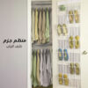 عرض ملمع و منظف الجزم 2 في 1 + منظم جزم خلف الباب